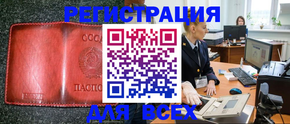 прописка поиск в Осташкове