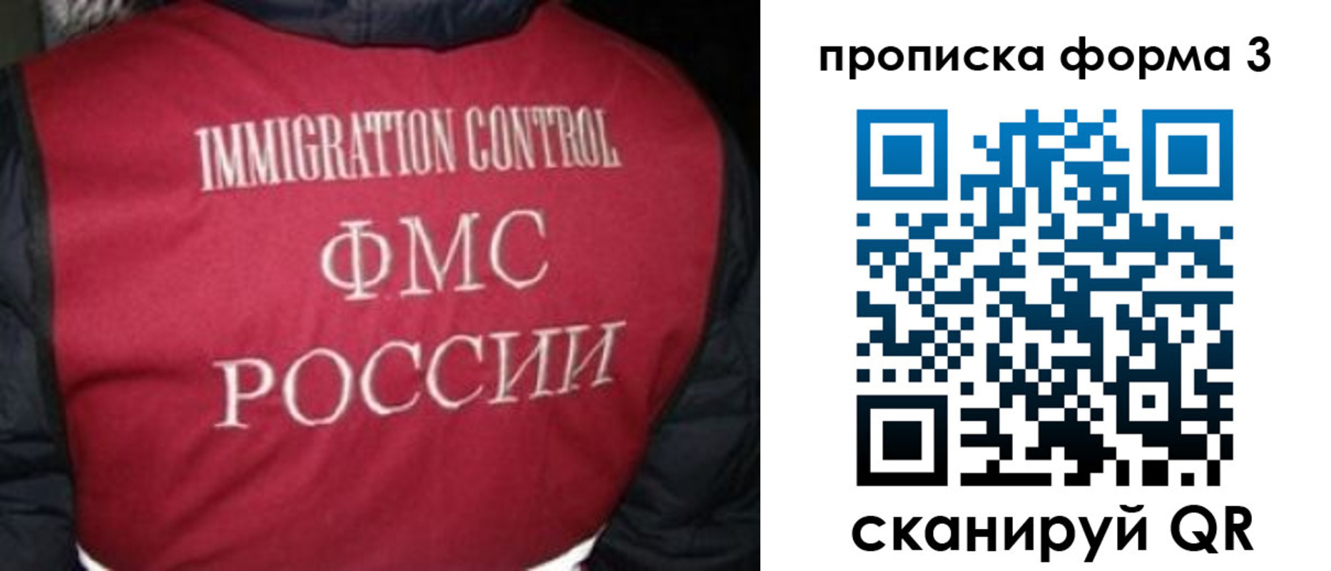 временная регистрация гарантия в Осташкове