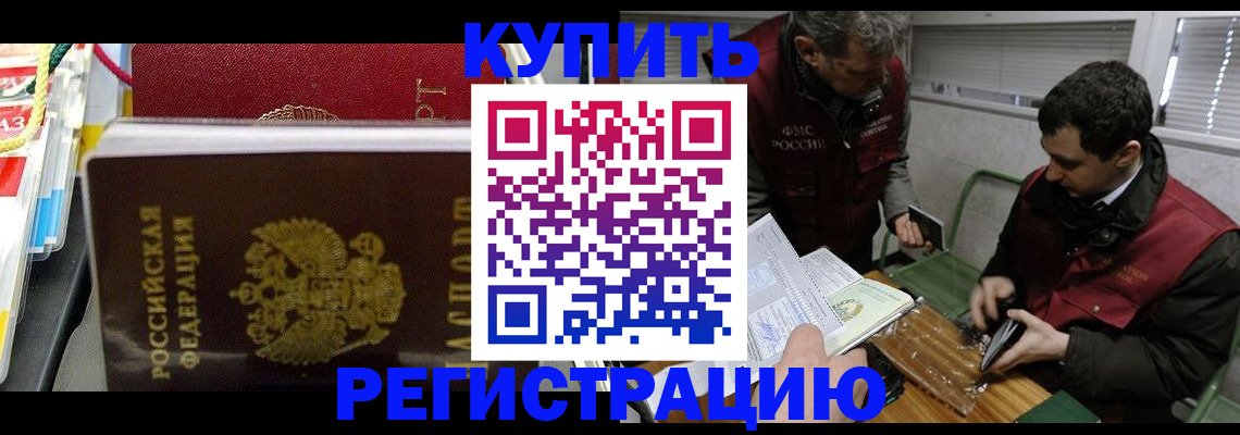 прописка поиск в Осташкове