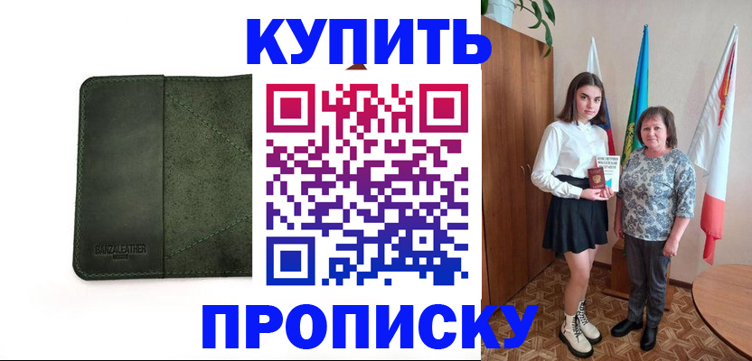 временная регистрация для всех в Осташкове