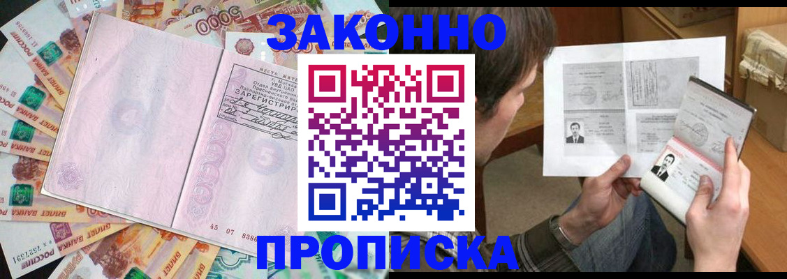 прописка для школы в Осташкове