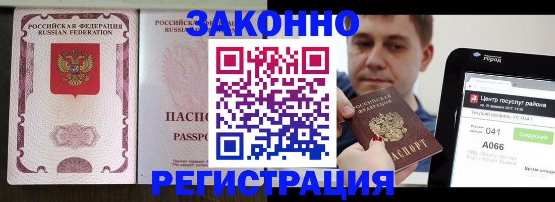 прописка иностранных граждан в Осташкове